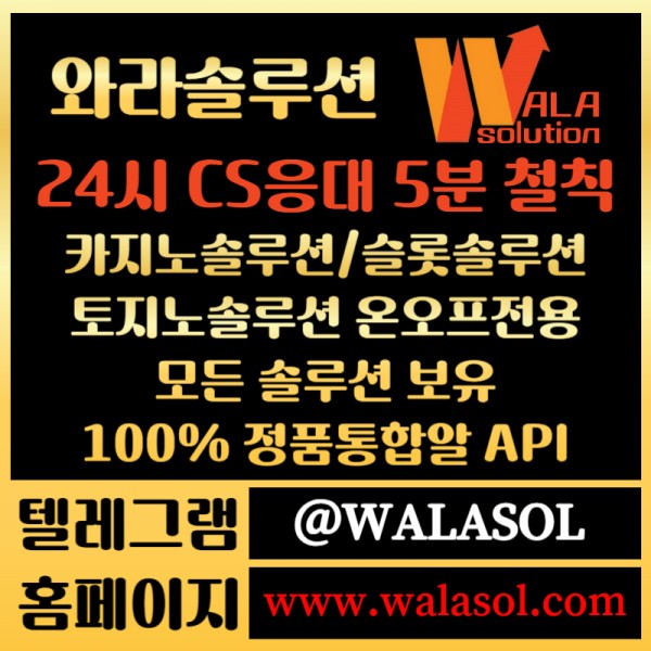 fdfgffhdfgfsedgterwtgre카지노솔루션분양-카지노분양-바카라솔루션-카지노사이트제작-바카라분양-카지노솔루션제작005.jpg