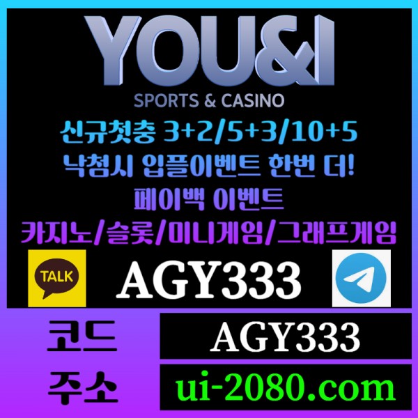 jghhghgdthyuertygr유앤아이먹튀없는-메이저카지노-그래프게임-메이저놀이터-안전사이트-안전놀이터-메이저사이트006.jpg