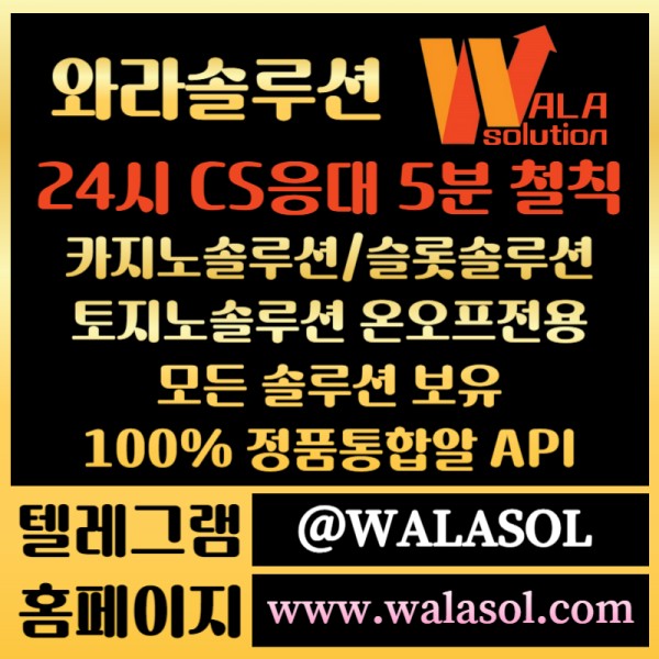 xsss1카지노솔루션분양-카지노분양-바카라솔루션-카지노사이트제작-바카라분양-카지노솔루션제작001.jpg