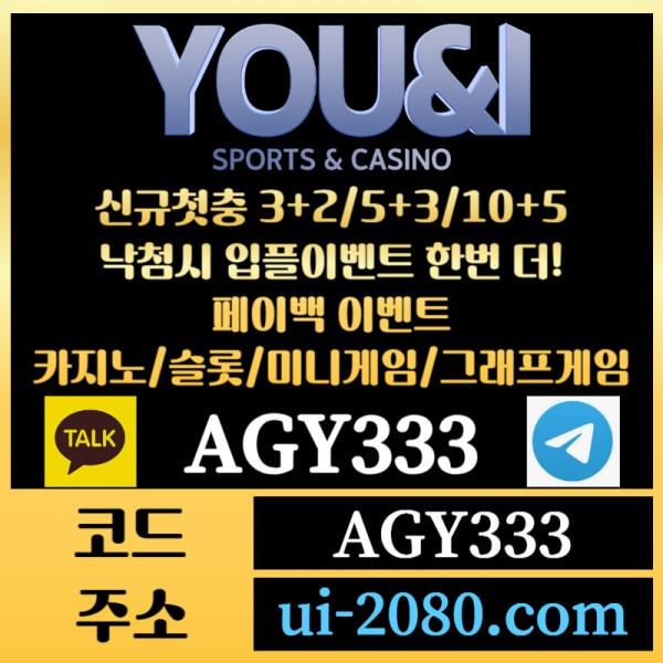 UWJHMUnxhsusdkihlkjf유앤아이먹튀안전-메이저카지노-그래프게임-메이저놀이터-안전사이트-안전놀이터-메이저사이트004.jpg