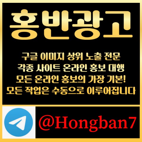 ggfhhgjhhkghshygertgrtgrdf카지노홍보-토토광고-토토사이트홍보-사설토토홍보-구글이미지광고-구글이미지홍보하기005.jpg