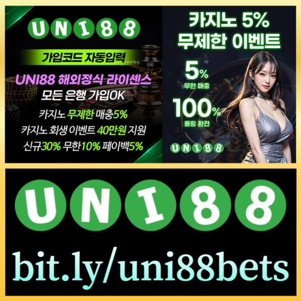 hhggggdghjrhbreytregfuni88먹튀안전-유니벳먹튀안전-유니88먹튀안전-unibet먹튀안전-유니88벳먹튀안전-uni88bet먹튀안전005.jpg