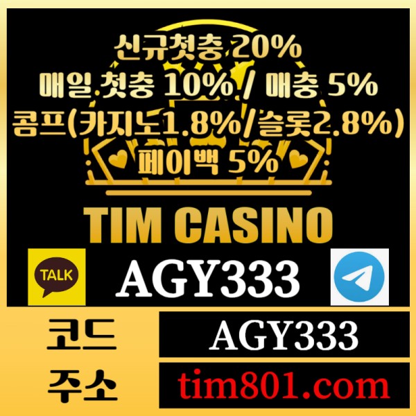 ghghhffjkgtwtgrgrfgb팀카지노먹튀안전-바카라사이트-카지노사이트-안전카지노-메이저카지노-TIM카지노먹튀안전005.jpg