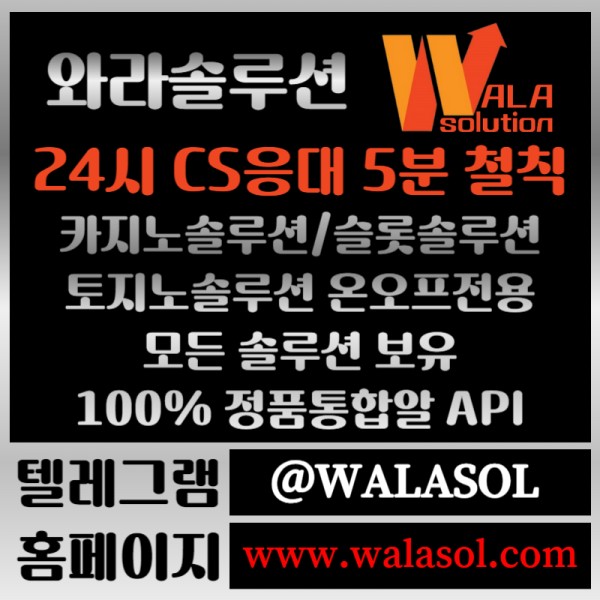 rrx11z1카지노솔루션분양-카지노분양-바카라솔루션-카지노사이트제작-바카라분양-카지노솔루션제작005.jpg