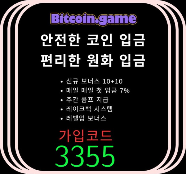 fghjksfdjh메이저카지노-안전카지노-안전사이트-해외사이트-비트코인게임먹튀검증-메이저사이트006.jpg