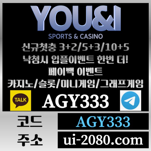 hsndgnYUYUYFJHGBJK유앤아이먹튀검증-메이저카지노-그래프게임-메이저놀이터-안전사이트-안전놀이터-메이저사이트004.jpg