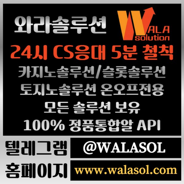 EYYRMJBDYUFGJMHMJK카지노솔루션분양-카지노분양-바카라솔루션-카지노사이트제작-바카라분양-카지노솔루션제작003.jpg