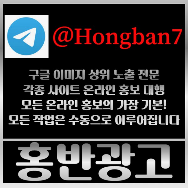 dhfdbsshhgghdsgerwtrewtgretg카지노홍보-토토광고-토토사이트홍보-사설토토홍보-구글이미지광고-구글이미지홍보하기005.jpg