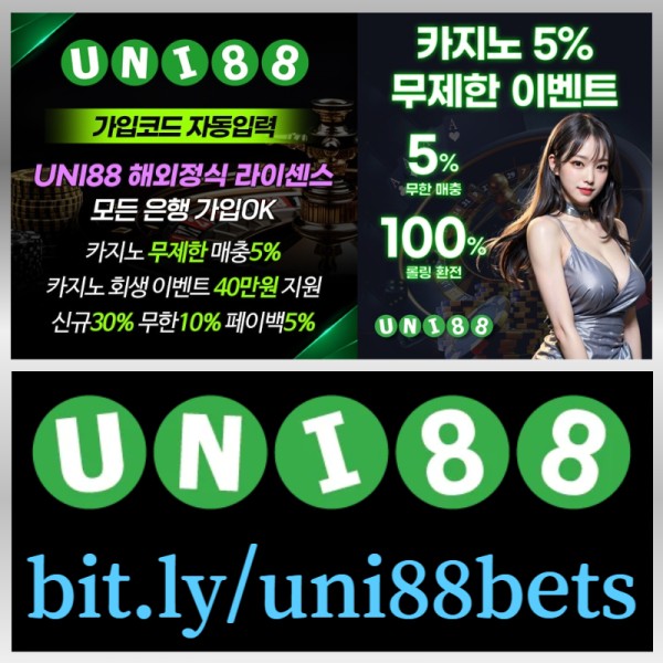 TEZAYRKSDFGJGVJHGuni88먹튀검증-유니벳먹튀검증-유니88먹튀검증-unibet먹튀검증-유니88벳먹튀검증-uni88bet먹튀검증004.jpg