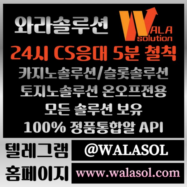 qea1as바카라분양-카지노솔루션분양-카지노분양-카지노솔루션제작-바카라솔루션-카지노사이트제작001.jpg