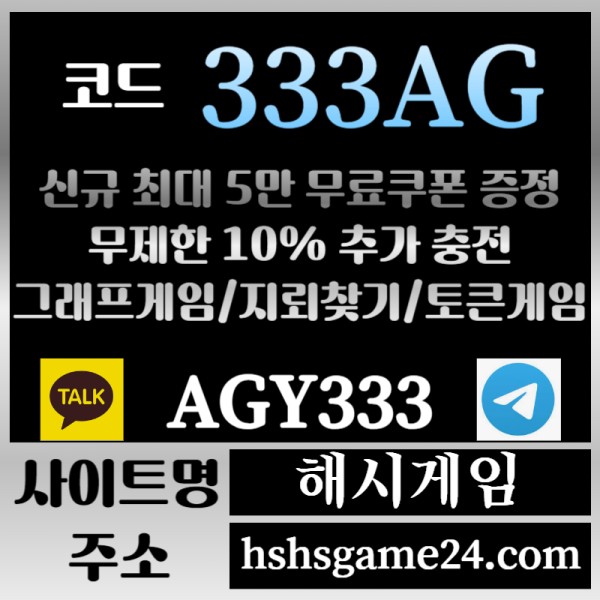 hehggghhhhfgdhhsgretgfrdg에볼루션카지노-해쉬게임-그래프게임-하이로우-토큰게임-라이브홀덤-해시게임먹튀검증-섯다게임006.jpg