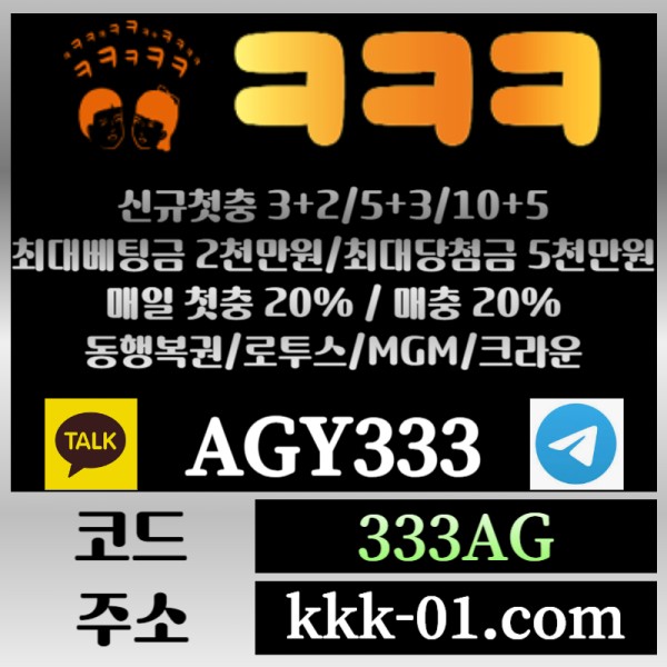 LKWUUTerpotdfdchfgjㅋㅋㅋ벳먹튀없는-메이저놀이터-두윈-보타-안전놀이터-크크크벳먹튀없는004.jpg