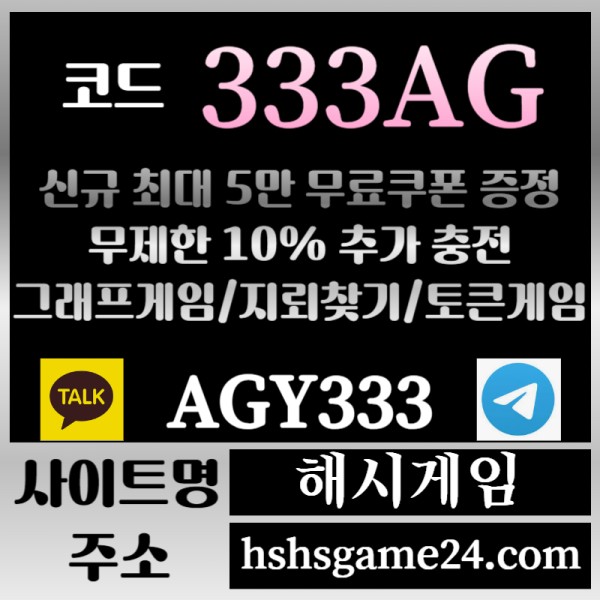 dff1에볼루션카지노-해쉬게임-그래프게임-하이로우-토큰게임-라이브홀덤-해시게임먹튀없는-섯다게임001.jpg