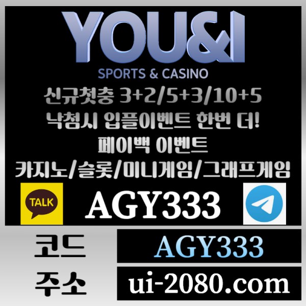 hhsgjhgfhjfjhsdrgtretgrg안전놀이터-유앤아이먹튀검증-메이저카지노-메이저사이트-그래프게임-메이저놀이터-안전사이트006.jpg