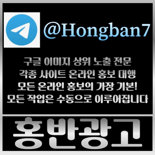 ghggghggghgggjgksdfrgregrdsfg구글이미지광고-카지노홍보-토토광고-구글이미지홍보하기-토토사이트홍보-사설토토홍보006.jpg
