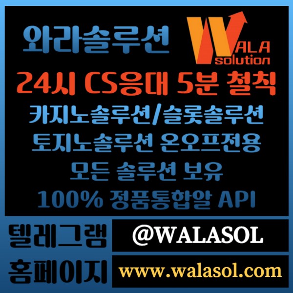 1ư1d바카라분양-카지노솔루션분양-카지노분양-카지노솔루션제작-바카라솔루션-카지노사이트제작003.jpg