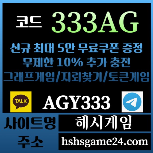 GHYCvnYRTESDXSGVG에볼루션카지노-해쉬게임-그래프게임-하이로우-토큰게임-라이브홀덤-해시게임먹튀안전-섯다게임004.jpg
