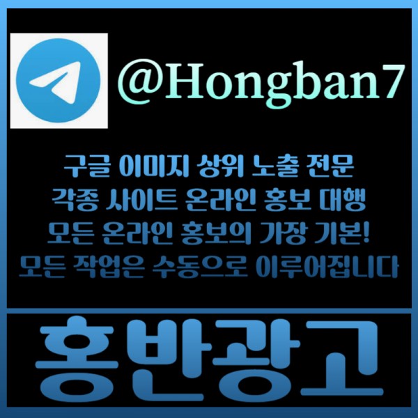 jhssfggfchhdhrghrdeygrf구글이미지광고-카지노홍보-토토광고-구글이미지홍보하기-토토사이트홍보-사설토토홍보005.jpg