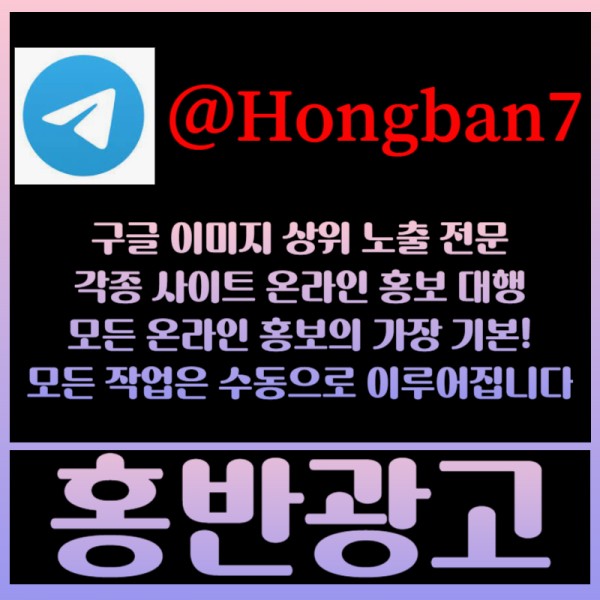 jhththshhhggnhsgtewstfgeds구글이미지광고-카지노홍보-토토광고-구글이미지홍보하기-토토사이트홍보-사설토토홍보005.jpg