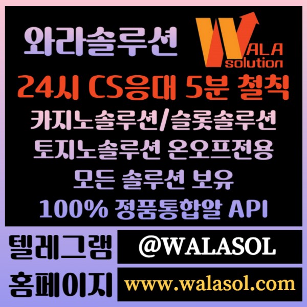 sqs바카라분양-카지노솔루션분양-카지노분양-카지노솔루션제작-바카라솔루션-카지노사이트제작4.jpg