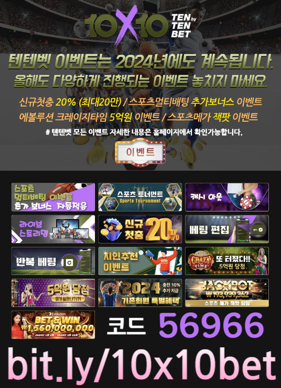 khjkjhjjgdhekdrgbyretgre메이저놀이터-텐텐뱃먹튀안전-해외사이트-텐텐벳먹튀안전-안전놀이터-텐엑스텐벳먹튀안전001.jpg