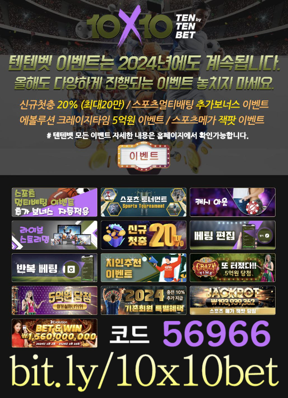 32z메이저놀이터-텐텐뱃먹튀없는-해외사이트-텐텐벳먹튀없는-안전놀이터-텐엑스텐벳먹튀없는003.jpg