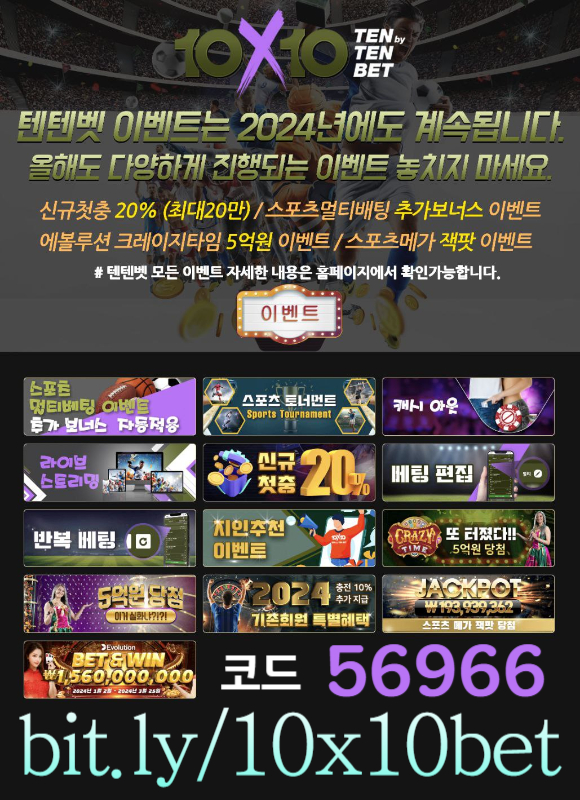 ghddfgggdghdrfhyrfyghrdf메이저놀이터-텐텐뱃먹튀없는-해외사이트-텐텐벳먹튀없는-안전놀이터-텐엑스텐벳먹튀없는005.jpg