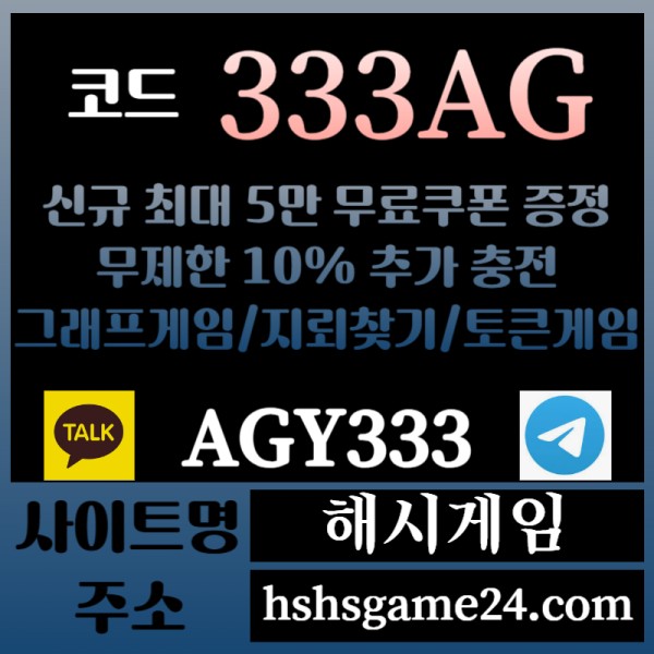 hhgghggjjjhggfdrhgreghyre해시게임먹튀안전-에볼루션카지노-해쉬게임-그래프게임-섯다게임-하이로우-토큰게임-라이브홀덤002.jpg