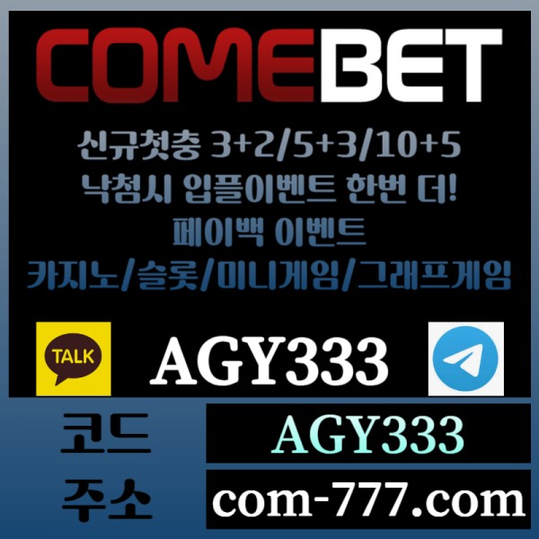 hhhfghfhhjdfdrgyrehgbr메이저놀이터-안전놀이터-컴벳먹튀안전-메이저카지노-안전사이트-메이저사이트-그래프게임005.jpg