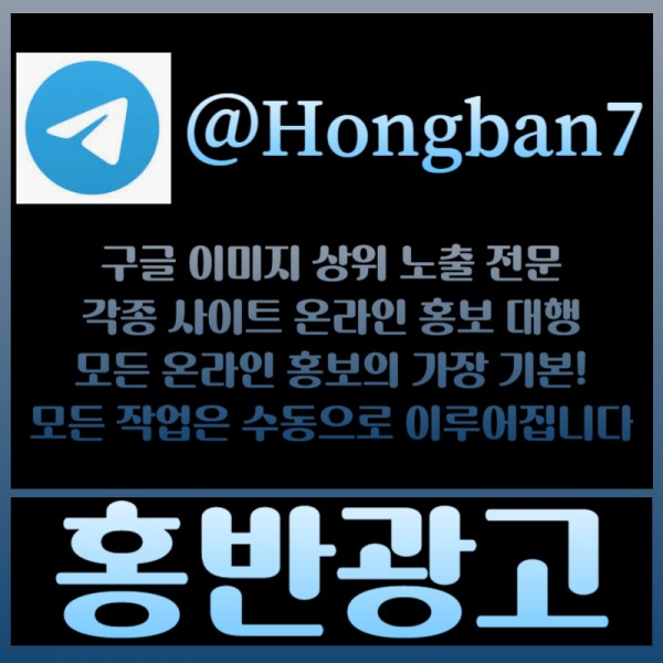 hhhsfkhjgjjggjdrgyrdegtrd토토사이트홍보-구글이미지광고-카지노홍보-토토광고-사설토토홍보-구글이미지홍보하기006.jpg