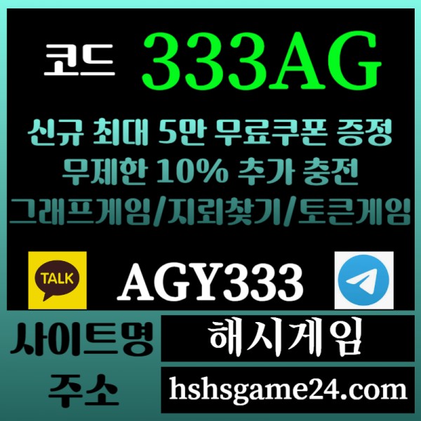 ghggffhhhhhgjgsrgyrgtyregtyr해시게임먹튀없는-에볼루션카지노-해쉬게임-그래프게임-섯다게임-하이로우-토큰게임-라이브홀덤006.jpg