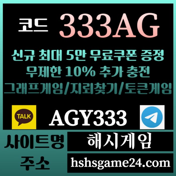 OPDFMOINBRHYFGHJ해시게임먹튀안전-에볼루션카지노-해쉬게임-그래프게임-섯다게임-하이로우-토큰게임-라이브홀덤002.jpg