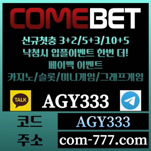 fghdhgssHHjfddegyhrteygtrd메이저놀이터-안전놀이터-컴벳먹튀안전-메이저카지노-안전사이트-메이저사이트-그래프게임006.jpg