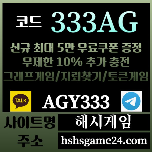 fgfffdgggfdhfdfsdsgvdsfgtdsg해시게임먹튀없는-에볼루션카지노-해쉬게임-그래프게임-섯다게임-하이로우-토큰게임-라이브홀덤005.jpg