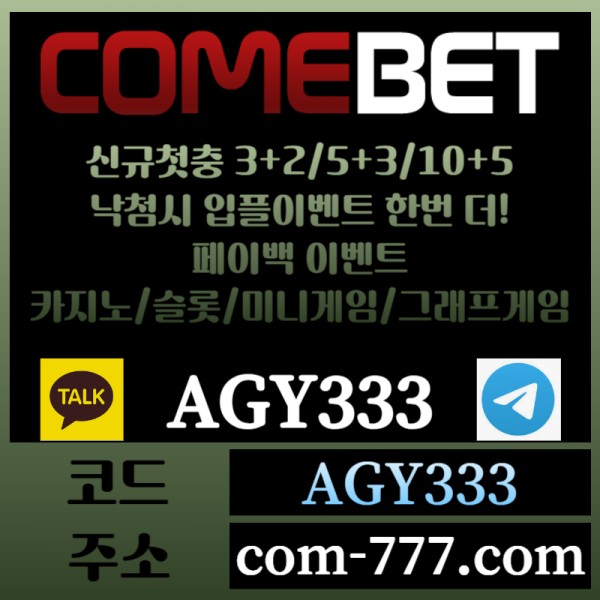 FgdhhgHJgssfbgvrdfgtrdf메이저놀이터-안전놀이터-컴벳먹튀없는-메이저카지노-안전사이트-메이저사이트-그래프게임006.jpg