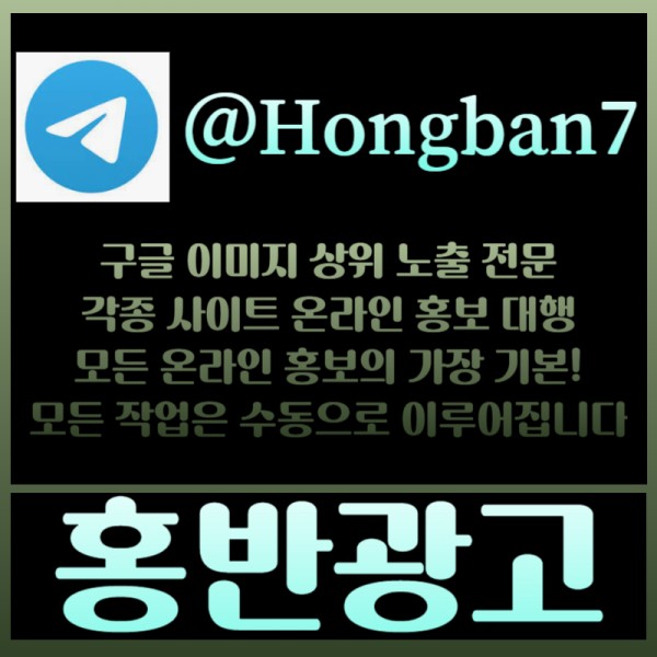 ㄹfhghghjgdfdhgbyreygret토토사이트홍보-구글이미지광고-카지노홍보-토토광고-사설토토홍보-구글이미지홍보하기005.jpg