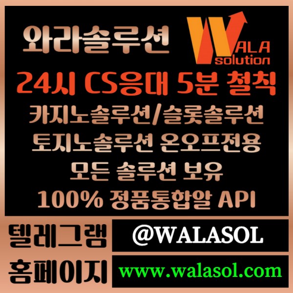 fddshfgJfghdsgvdsgtrdg바카라솔루션-바카라분양-카지노솔루션분양-카지노분양-카지노사이트제작-카지노솔루션제작006.jpg