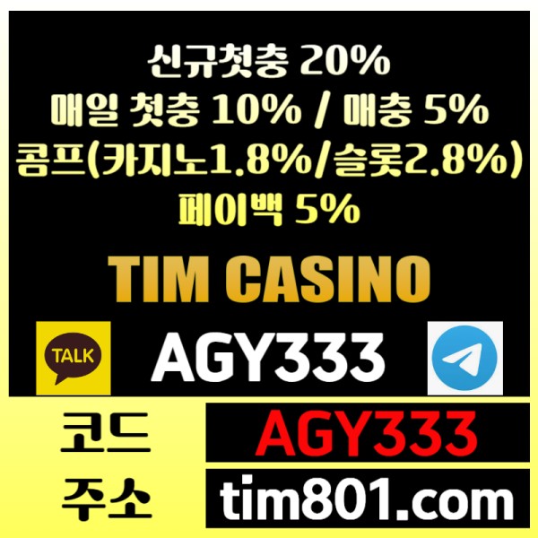 SXDFGKDJHFG안전카지노-TIM카지노먹튀없는-팀카지노먹튀없는-카지노사이트-메이저카지노-바카라사이트005.jpg