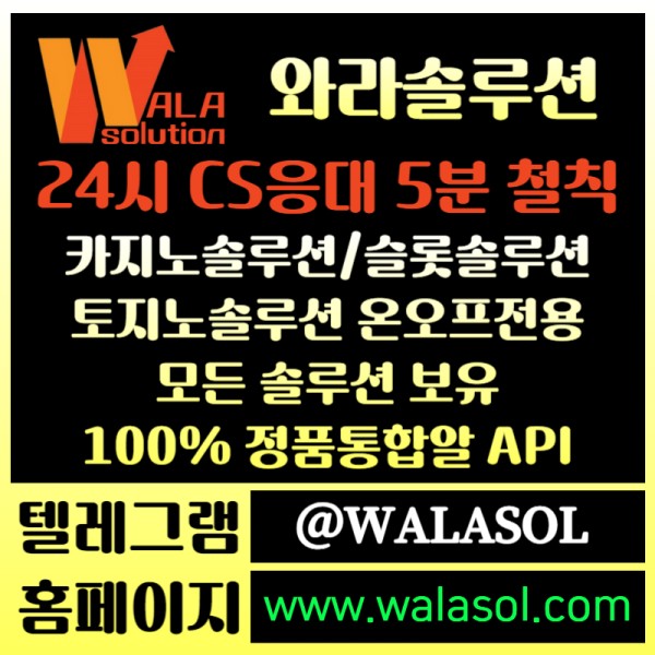 FWQXZLKUKSDFGHDCFG카지노분양-카지노솔루션제작-카지노솔루션분양-바카라솔루션-바카라분양-카지노사이트제작006.jpg