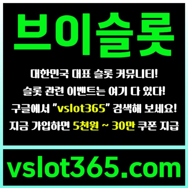 gfhdggsgJhggjffgghyrehgyre브이슬롯365-브이슬롯-카지노커뮤니티-슬롯커뮤니티-슬롯이벤트006.jpg