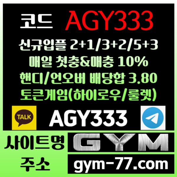 gfgfgffsfshffsgsdgvreygret토큰게임-안전놀이터-안전카지노-짐먹튀없는-하이로우-메이저놀이터-짐벳먹튀없는-메이저카지노005.jpg
