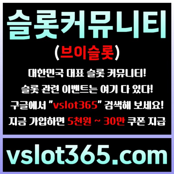fggjhgggSdfffsrgyrsgdf슬롯이벤트-브이슬롯365-슬롯커뮤니티-브이슬롯-카지노커뮤니티005.jpg
