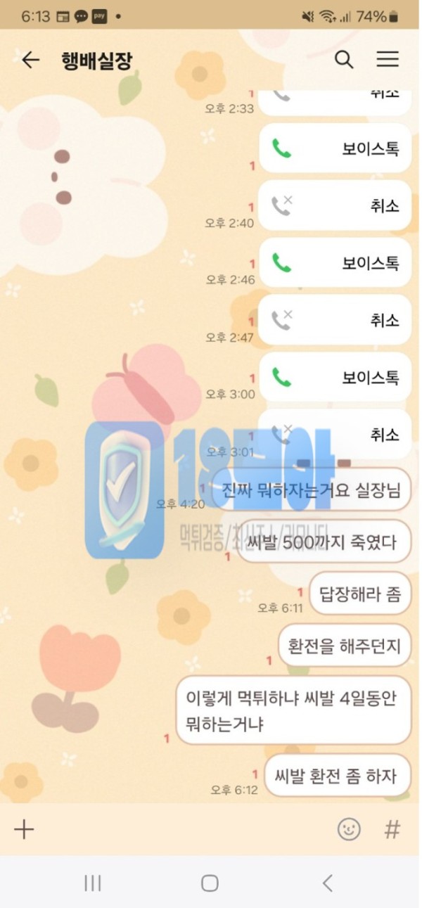 먹튀사이트-모로코-18-4.jpg