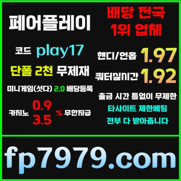 sgsdssdsgSffggsffsrgbrgrdfrf안전카지노-안전사이트-메이저카지노-메이저사이트-페어플레이먹튀안전006.jpg