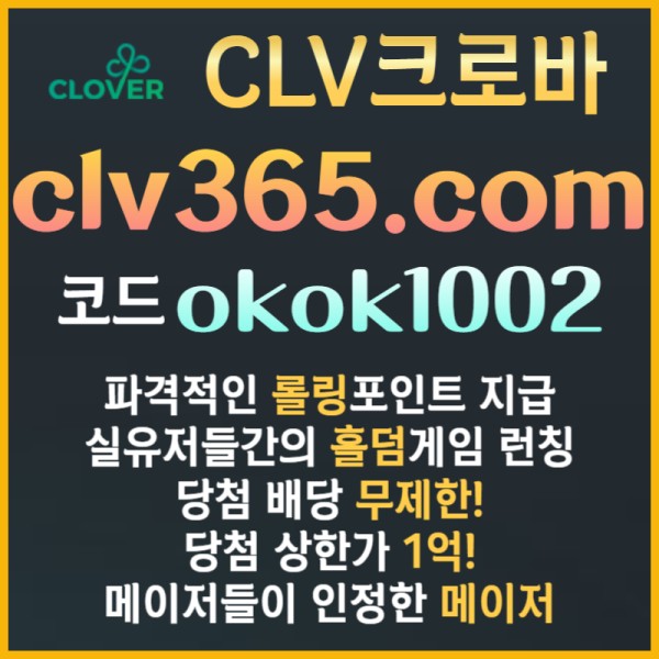 fgssgdfsfdfsfgggfgfntgfhntfghb메이저카지노-안전사이트-크로바먹튀안전-안전카지노-클로버먹튀안전-메이저사이트005.jpg