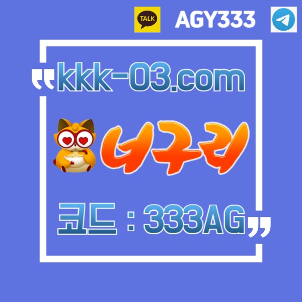 dfsdsaffssdfdgfhbdfhbgrdf너구리벳먹튀안전-두윈-보타-안전놀이터-메이저놀이터-너구리먹튀안전004.jpg