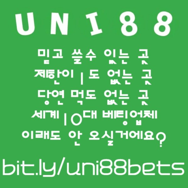 sddsfzxcdvbgsxdc유니벳먹튀검증-unibet먹튀검증-uni88bet먹튀검증-유니88먹튀검증-유니88벳먹튀검증003.jpg