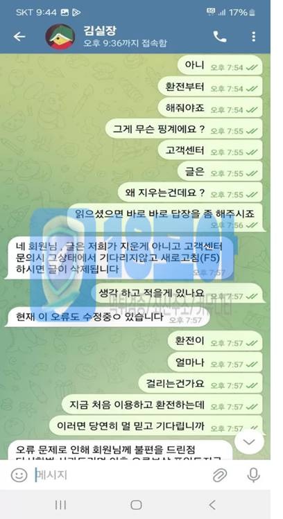 먹튀사이트-엘리에나카지노-18-5.jpg