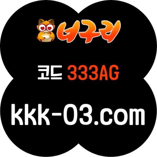 dasffddsffaesfvtdsfd너구리먹튀검증-메이저놀이터-너구리벳먹튀검증-토토사이트-카지노사이트-안전놀이터004.jpg